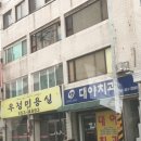 군산시개정면보건지소 | 전라북도 군산시 개정면 가까운 곳에 있는 3개의 치과를 소개해드립니다.