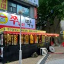 지에스25 방화샤르망 이미지