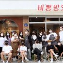 비봉다방
