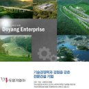 도양기업(주) 이미지