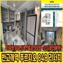 반고개역 Daum카페