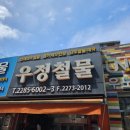 동도상사