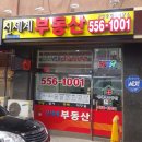 신세계빌딩부동산중개 | 부동산] 서울시 강남구 신사동/ 부동산, 빌딩, 토지...경매, 임대, 시세전문 신세계부동산 방문후기
