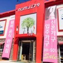 나무279(템퍼) | [W. 신혼집 일산가구단지투어 D-153] 나무 279 구입후기
