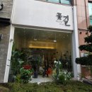 ㈜데코자이 | 대전 개업화분 꽃집 찾는다면 봉명동 꽃길