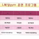 L 복싱 GYM 이미지