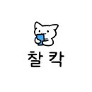 익산장애인권익 문제연구소 이미지