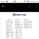 히피스베이글 이미지