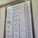 조마루감자탕 이미지