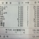 동한양꼬치 - 부천시 소사구 성주로269번길 9 | 동한양꼬치