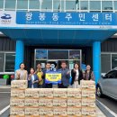 쌍봉동주민센터 이미지