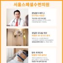 서울수면의원 이미지