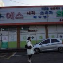 예스의원 이미지