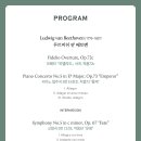 [대전] 5월 30일 이음심포니커 정기연주회 이미지