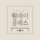 GO PC 방 | 노래 부르는 거 좋아해요? 화명동 실용음악학원, "글리사운드 아카데미(Glee Sound Academy)" 체험 후기