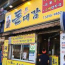 돈대감 이미지