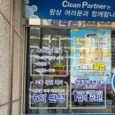 크린파트너 이미지