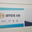 세무회계서원 - 영등포구 선유로49길 4 | 세무회계서원