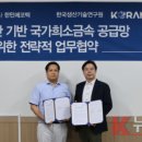 한민전기통신
