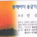 바다용궁 이미지