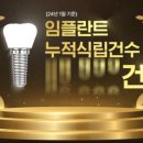 덴티엔치과교정과치과의원 이미지