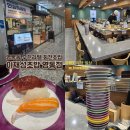 당당한꼬마김밥 | 수원 영통동 무한리필 회전 초밥 맛집 이재성초밥 영통점 가격 평일 런치 후기