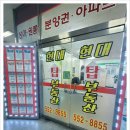 탑현대공인중개사사무소 이미지