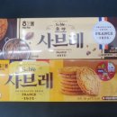 아성식육점 | 해태) 초코 사브레 시식 후기