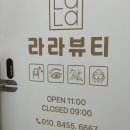 [검암피부관리] 라라뷰티 호박필트리트먼트 관리 후기 (피부결관리!)