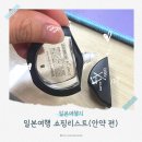 네오메디칼약국 | 일본여행 쇼핑리스트 추천: 일본안약 편