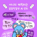 빠라삐리뽀