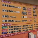 꼬꼬씨(C)참숯불닭갈비 네이버블로그