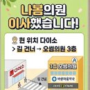 오썸의원 네이버블로그