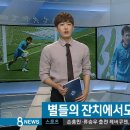 별들의 잔치에서도 기록의 사나이, 김병지 [SBS스포츠뉴스] 이미지