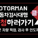 영도자동차검사소 이미지