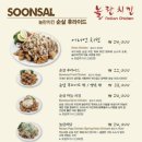 놀란치킨
