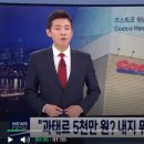 하남 코스트코 이미지