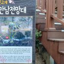 장복하늘마루산길(편백숲 쉼터 옆) | 경남 창원 덕주봉