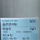 여수 백야도에서 개도로 ! 이미지