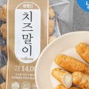 백미당어묵