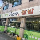 모내리쌈밥전문점 네이버블로그