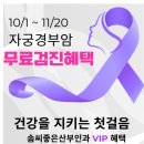 의료법인 케이씨엘의료재단 | 솜씨좋은산부인과, 사 회적 책임과 나눔의 가치, 인공지능시스탬으로 자궁경부암 1분~5분소요.