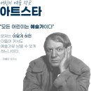 아트스타 이미지