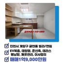 귤현부동산공인중개사사무소 이미지