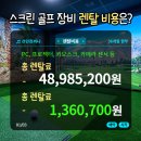 선인스크린 이미지