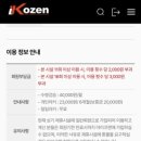 아이코젠 이미지