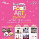(주)푸드아트