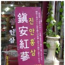 동양한약방 - 중구 중앙로13번길 39 | 동양한약방