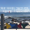 거동구이 | 풀코스 (어달삼거리 → 어달리방파제 → 다이버구이 → 논골담길 → 거동탕수육 → 도째비골해랑전망대)