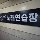 금강산 노래연습장 네이버블로그